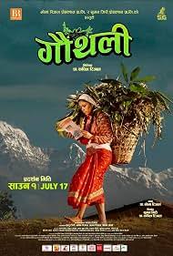 Classification: 12A Release Date: 7th August 2026