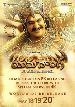 Poster for Yamadonga