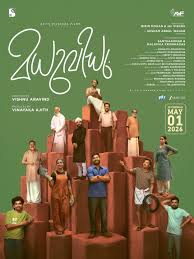 Poster for Madhuvidhu