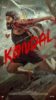 Poster for Kondal