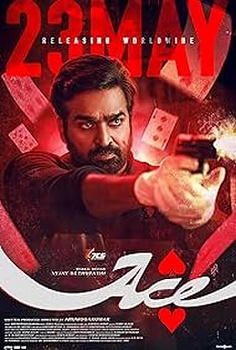 Poster for Ace