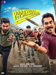 Poster for Padakkalam