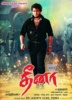 Poster for Dheena