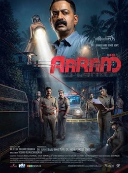Poster for Aaram