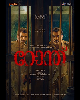 Poster for Ronth