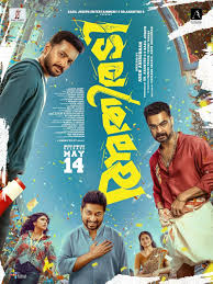 Poster for Athiradi
