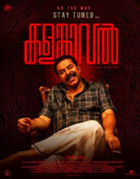 Poster for Kalamkaval