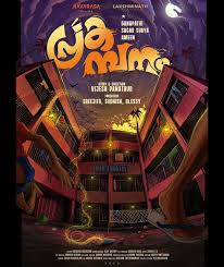 Poster for Prakambanam