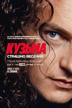 Poster for Kuzma