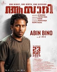 Poster for Azadi