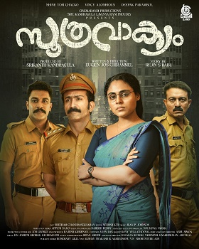 Poster for Soothravakyam