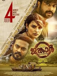 Poster for Jankar