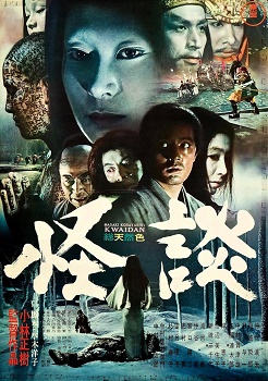 Poster for Kwaidan
