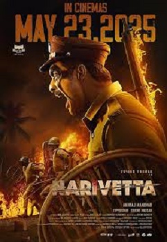 Classification: 15A Release Date: 23rd May 2025